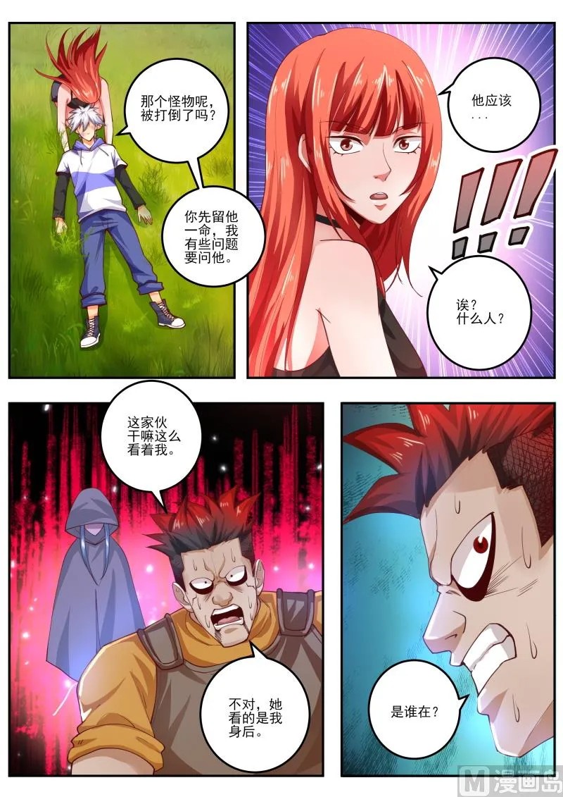 中华神医在线阅读漫画,第462话 那个蒙面人是谁2图