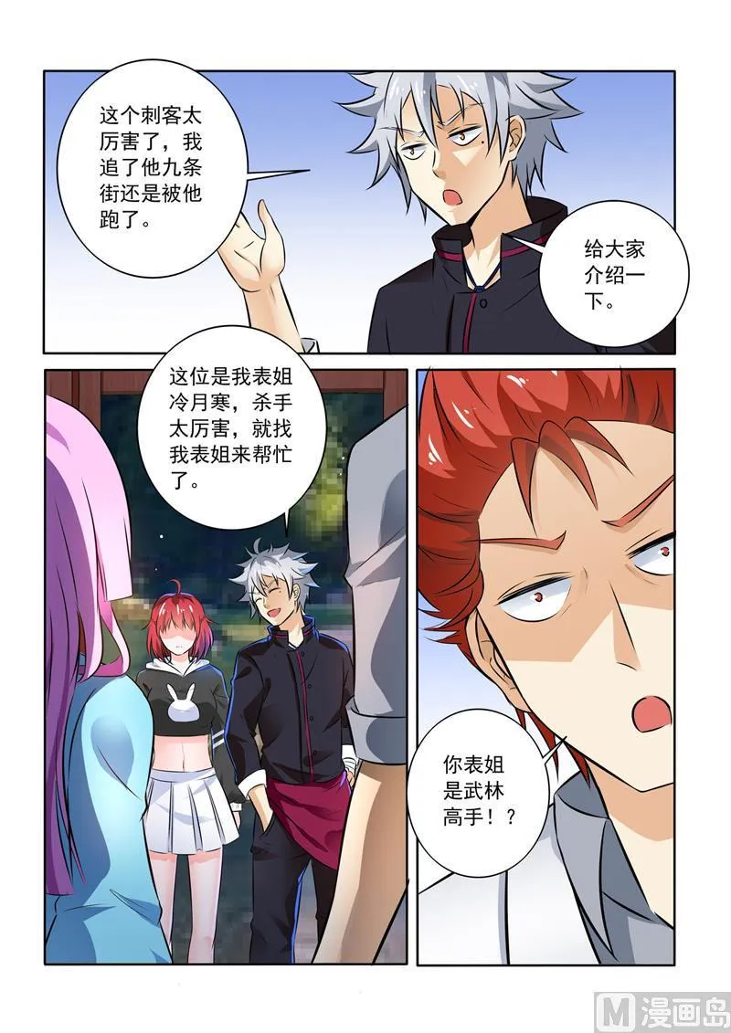 第251回  表姐3