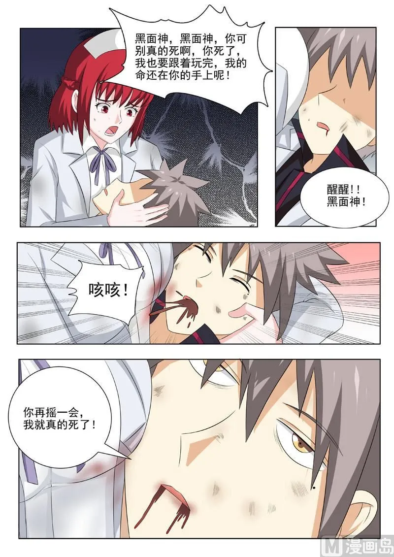中华神医在线阅读漫画,第174回  不许你死3图