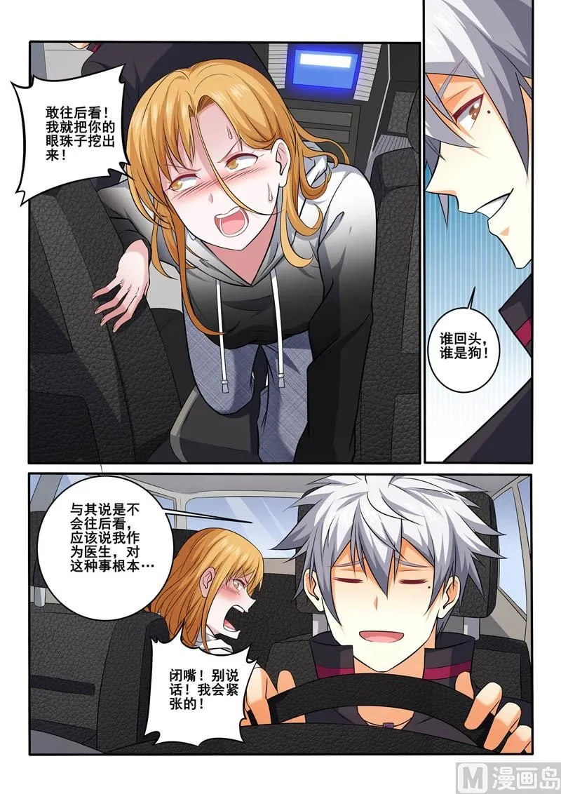 第397话  谁回头，谁是狗3