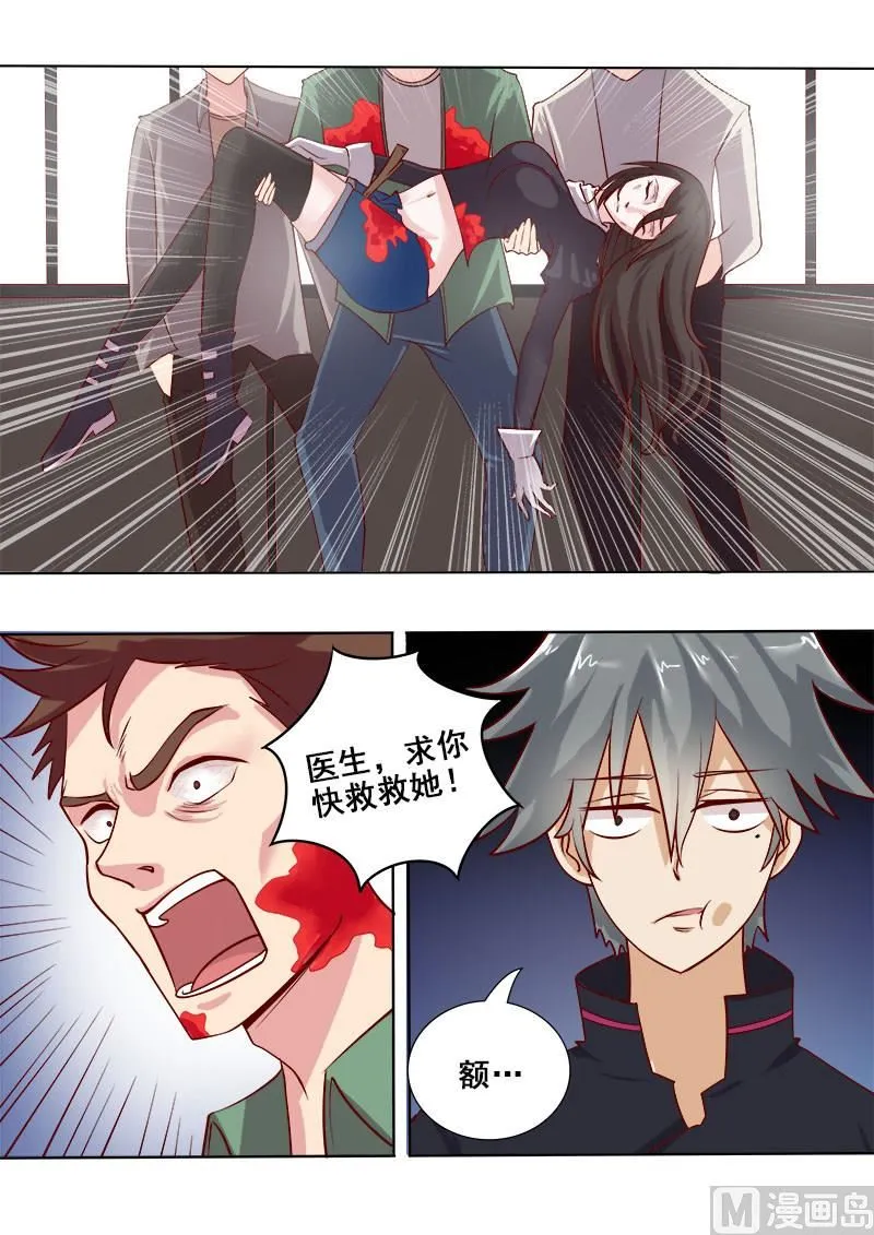 中华神医在线阅读漫画,第002话 驴友你太不小心3图