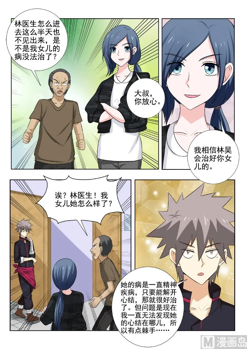 中华神医华佗漫画,第144话 心结难解2图