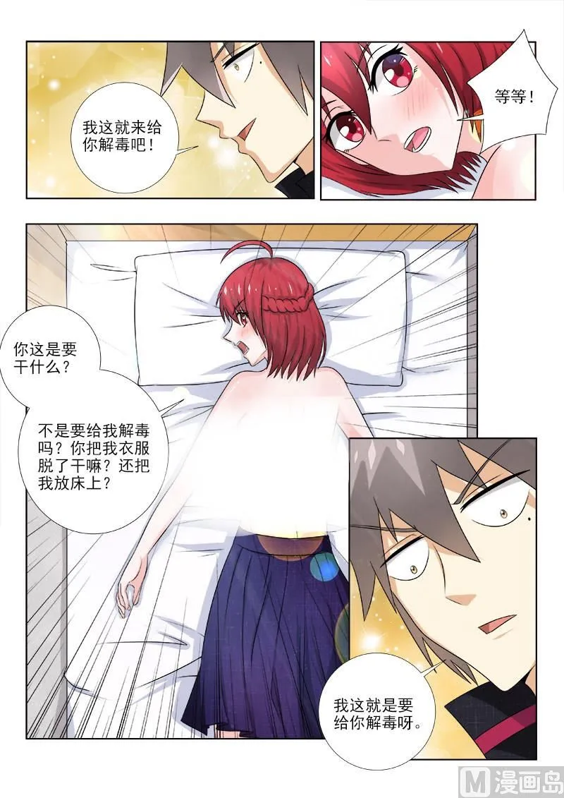 中华神医华佗漫画,第140话 特别治疗2图