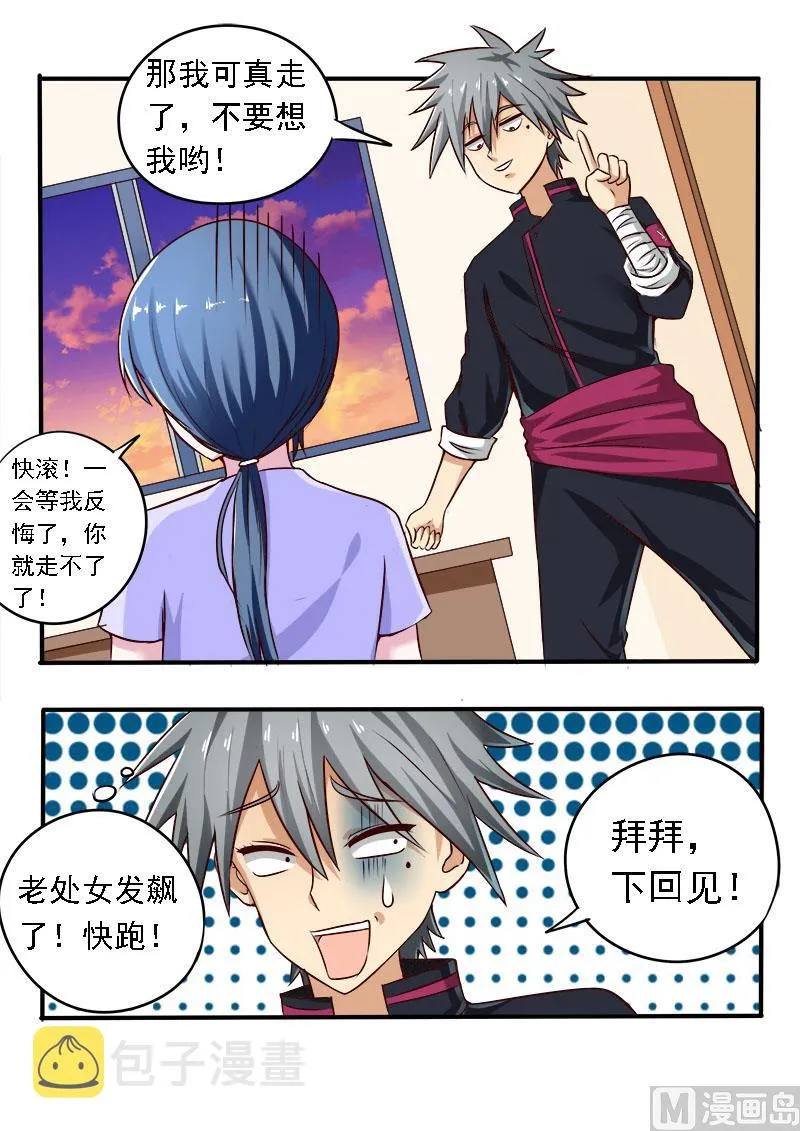 中华神医小说txt全集下载漫画,第075话 归乡的目的4图