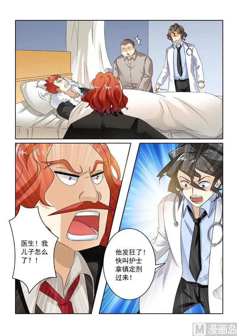 第207回  医院风波4