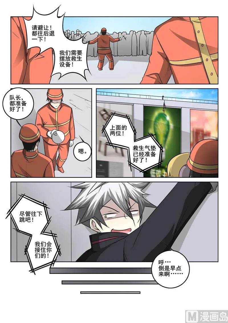 中华神医华佗漫画,第355话  真相4图