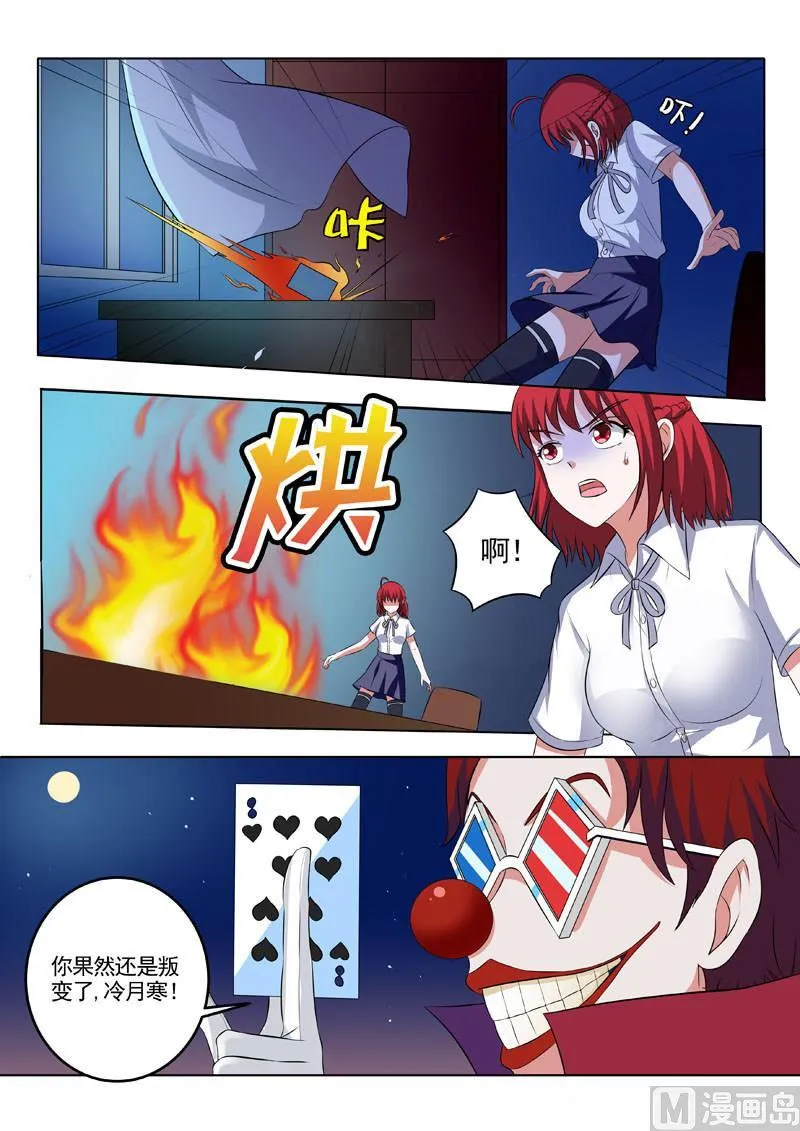 中华神医华佗漫画,第184回 染血的线索2图