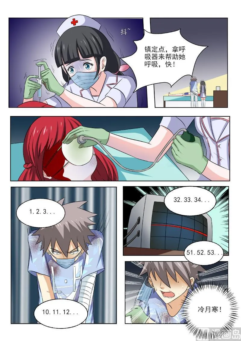 中华神医在线阅读漫画,第160话  起死回生5图