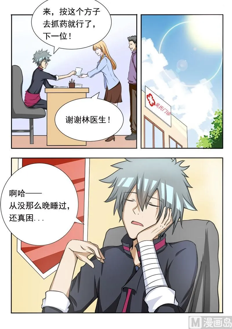 第079话 村委会4