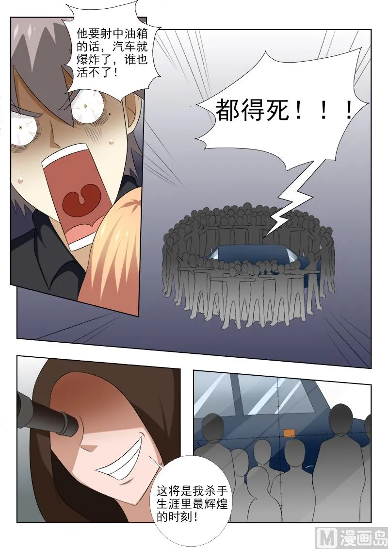 中华神医华佗漫画,第153话 遭遇危机5图