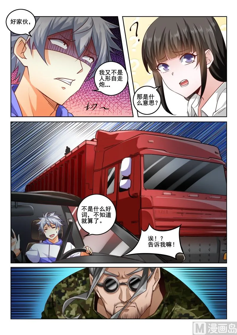 第432话 杀手袭击！1