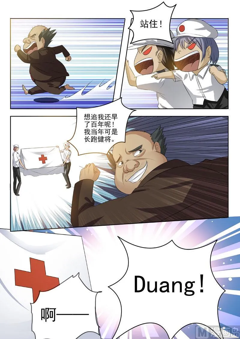 中华神医华佗漫画,第192回  柳伟兴登场2图