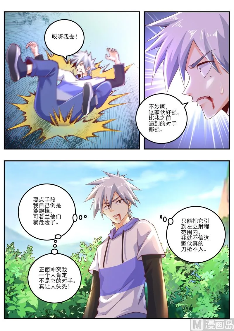 中华神医在线观看动漫漫画,第458话 改造人5图