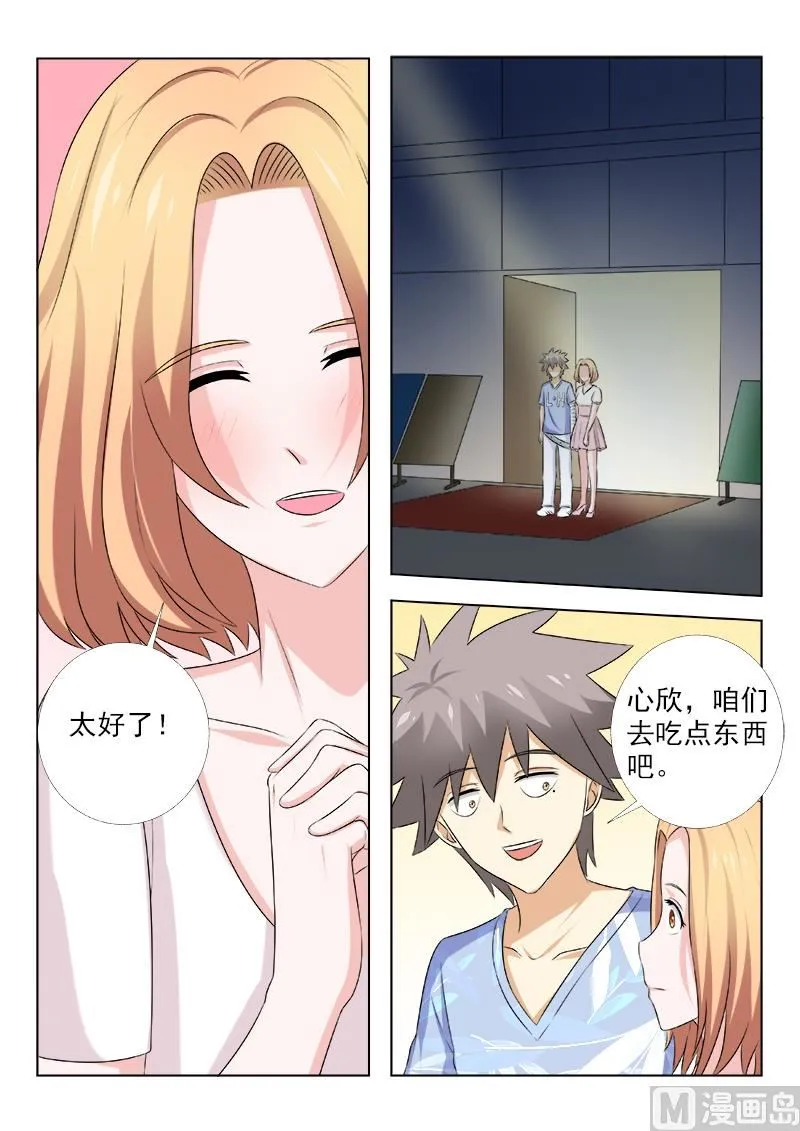 中华神医在线阅读漫画,第156话 浪漫电影院下5图