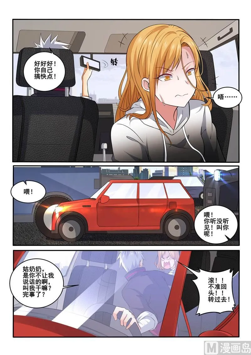 第397话  谁回头，谁是狗4