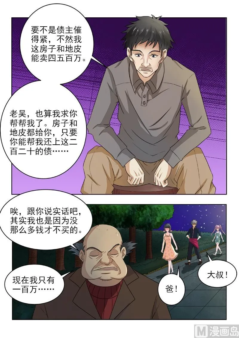 第120话 横生枝节3