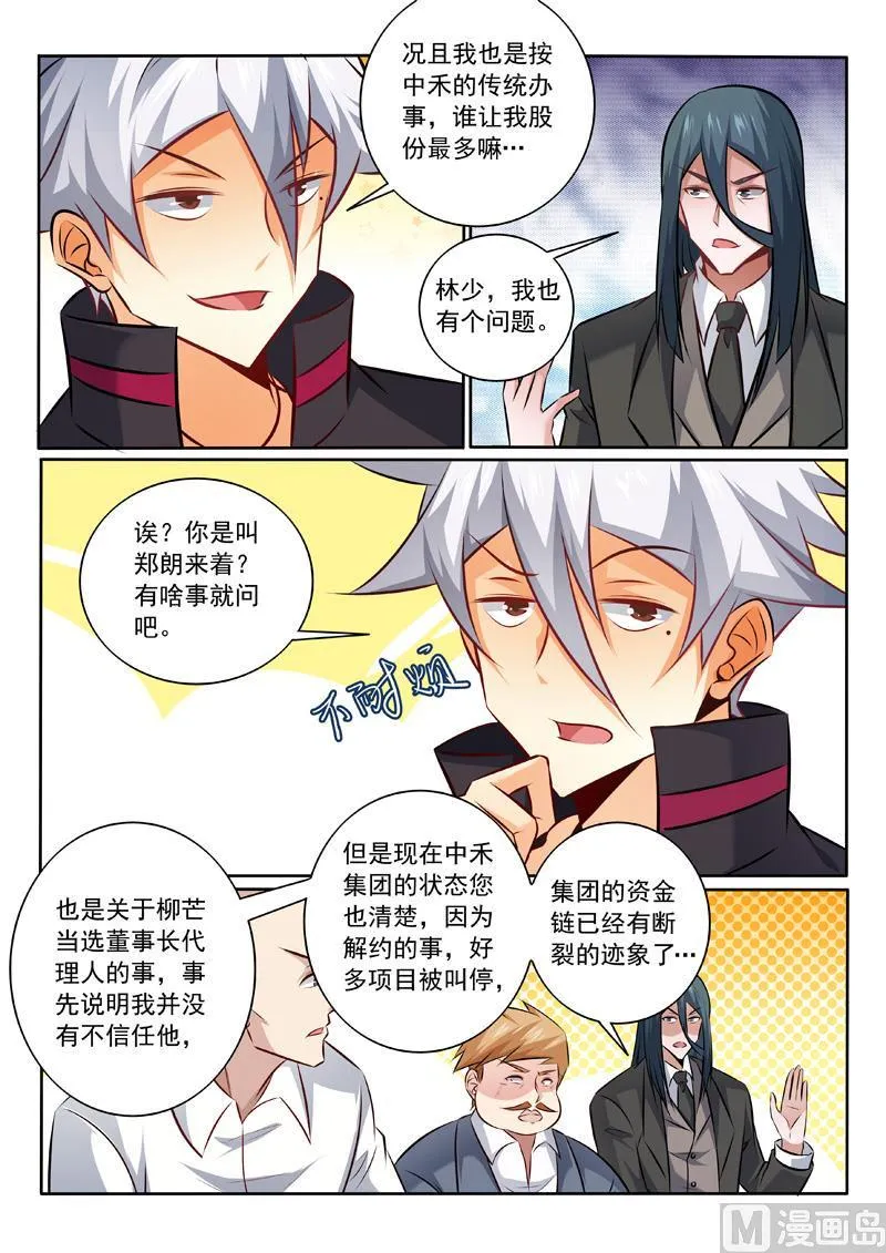 中华神医华佗漫画,第342话  我相信他2图