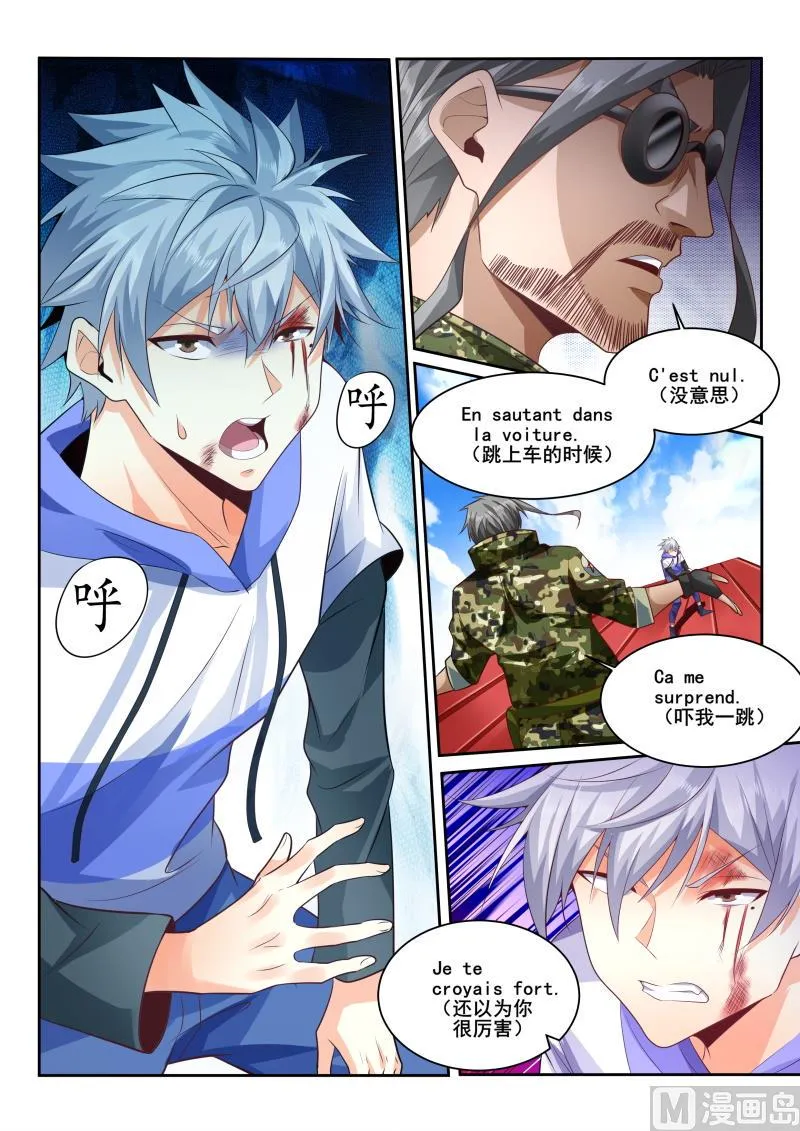 中华神医在线阅读漫画,第434话 危机！林昊他没事吧？4图