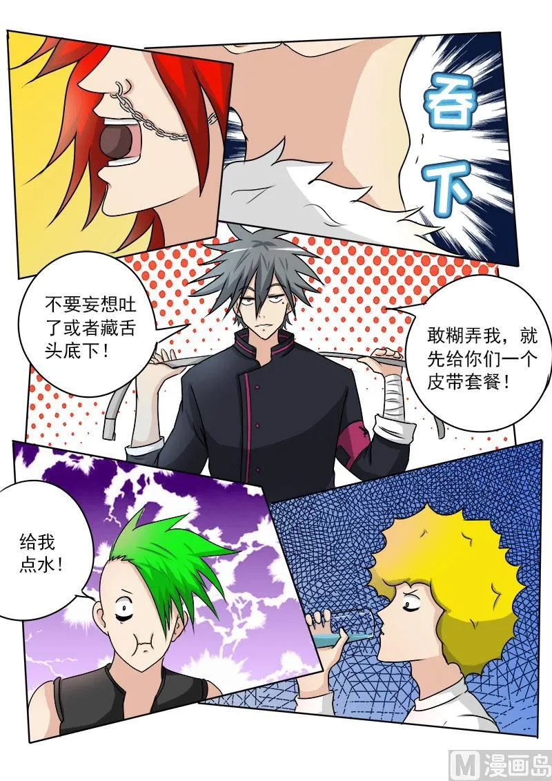 第025话 后悔药3