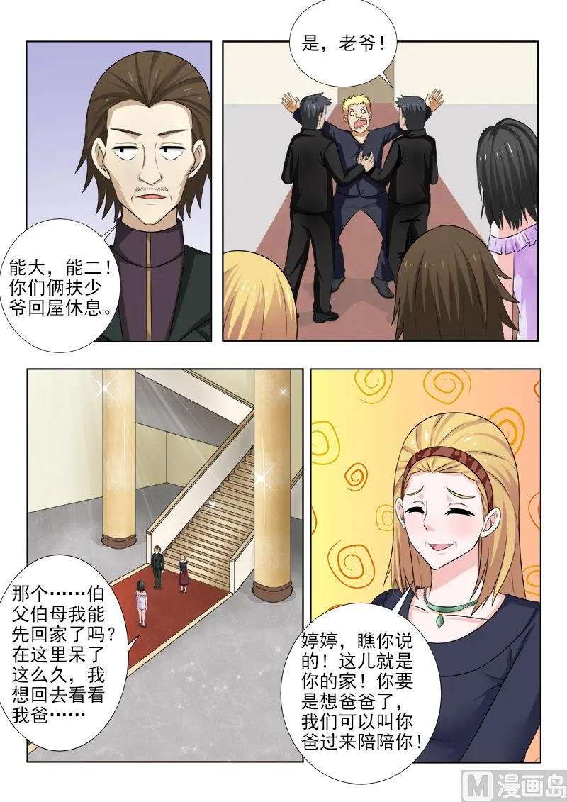 中华神医在线阅读漫画,第141话 变傻的酒驾男3图