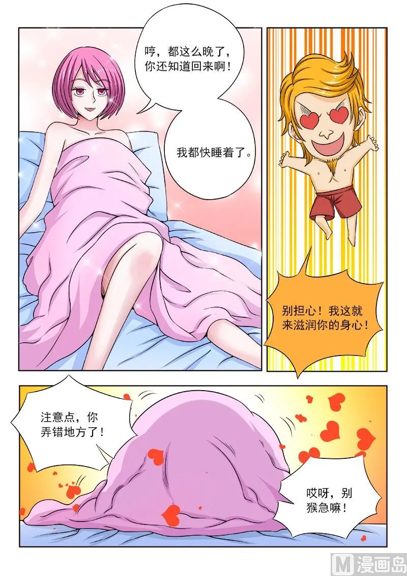 中华神医华佗漫画,第102话 同是天涯沦落人5图