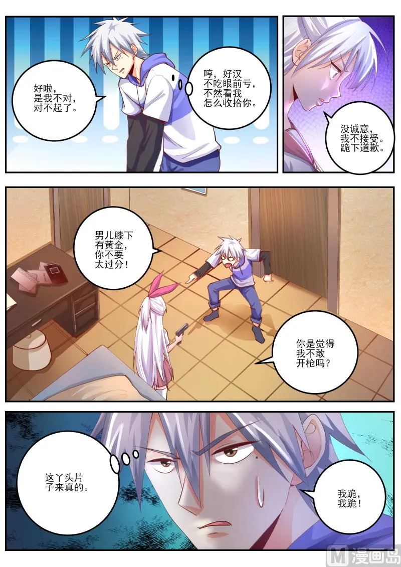 中华神医在线阅读漫画,第465话 你到底藏了多少武器2图