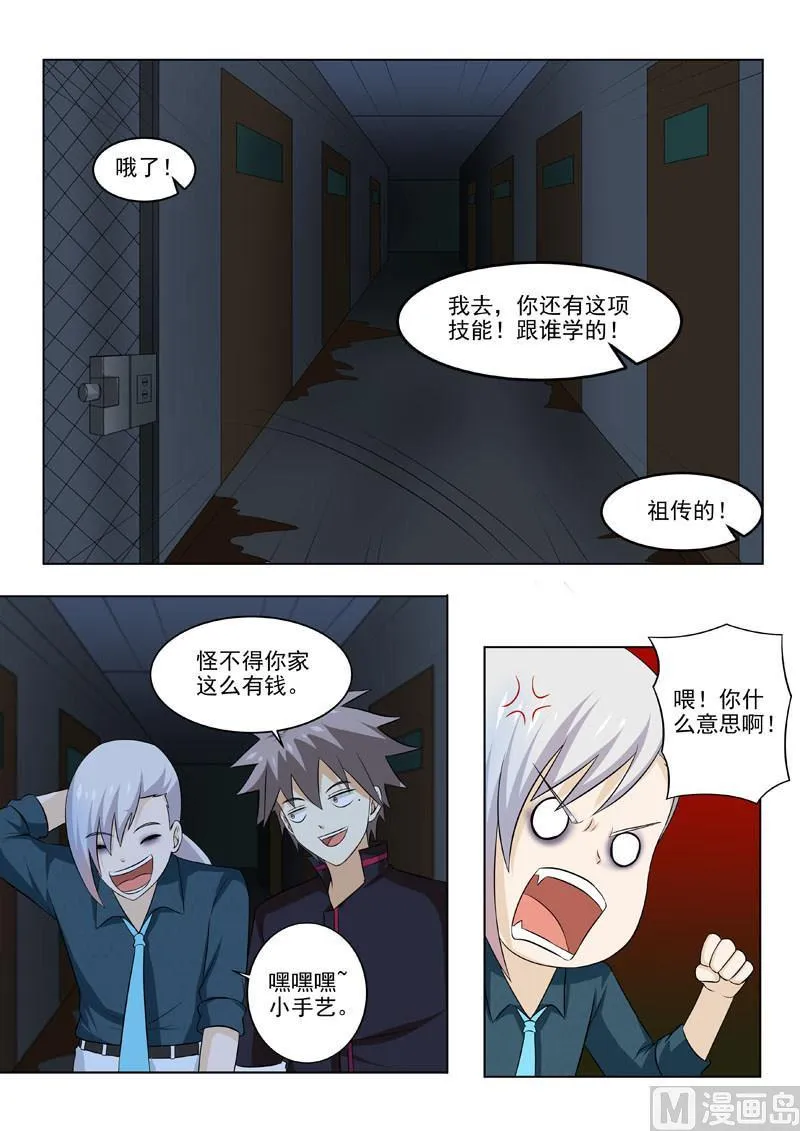 第179回  人神共愤3