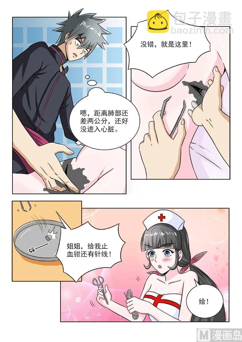 中华神医华佗漫画,第099话 医术4图