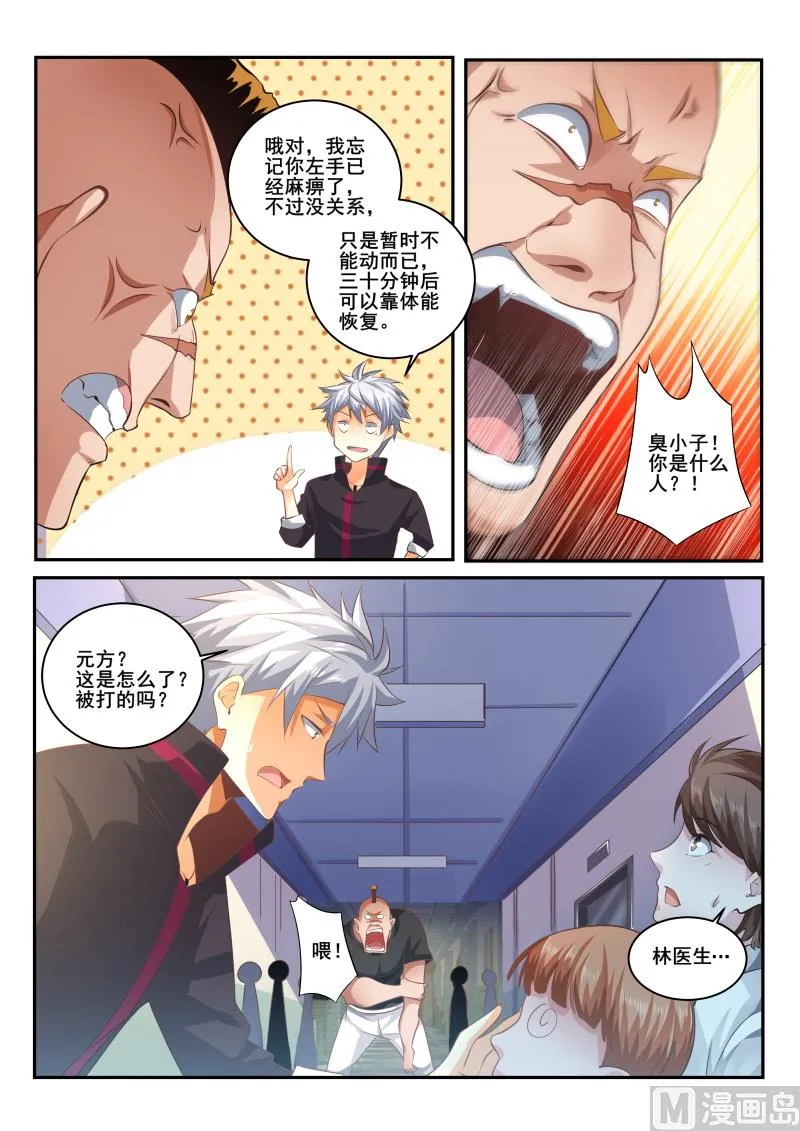 第421话 责任我来承担1