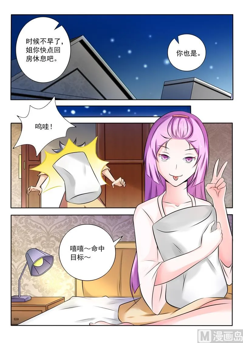 中华神医在线阅读漫画,第268回  女人间的战争3图