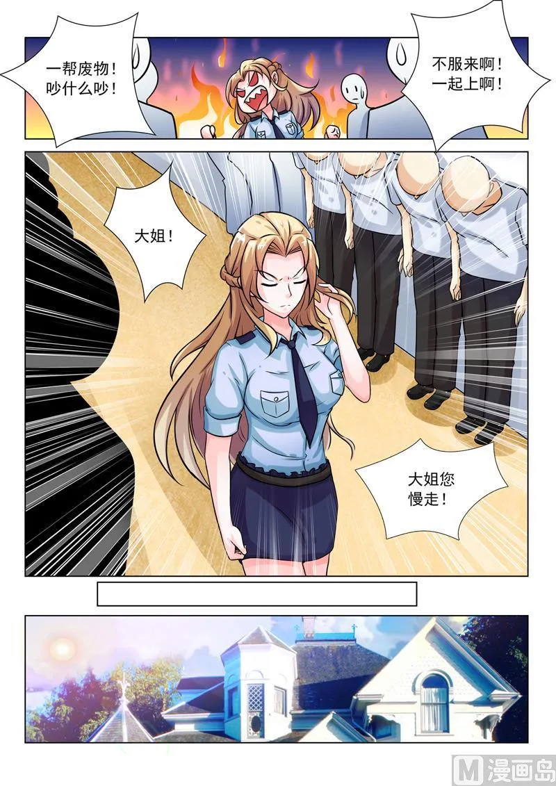 中华神医在线阅读漫画,第253回  罗警官到访5图