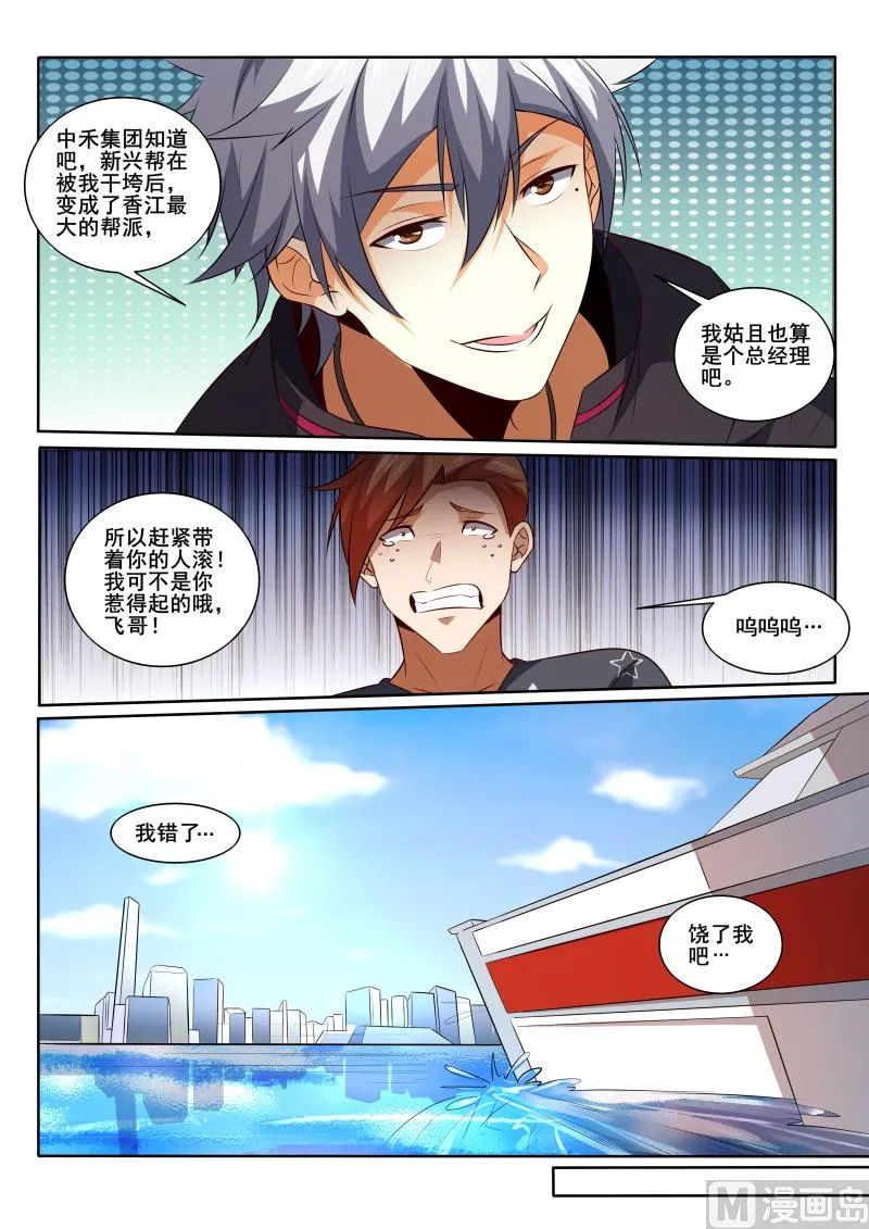 第429话 有人打架？警察出动！2