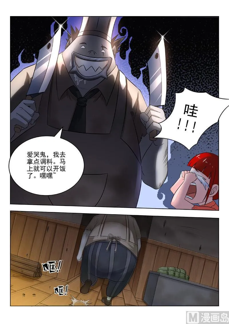 第188回  爱哭鬼4
