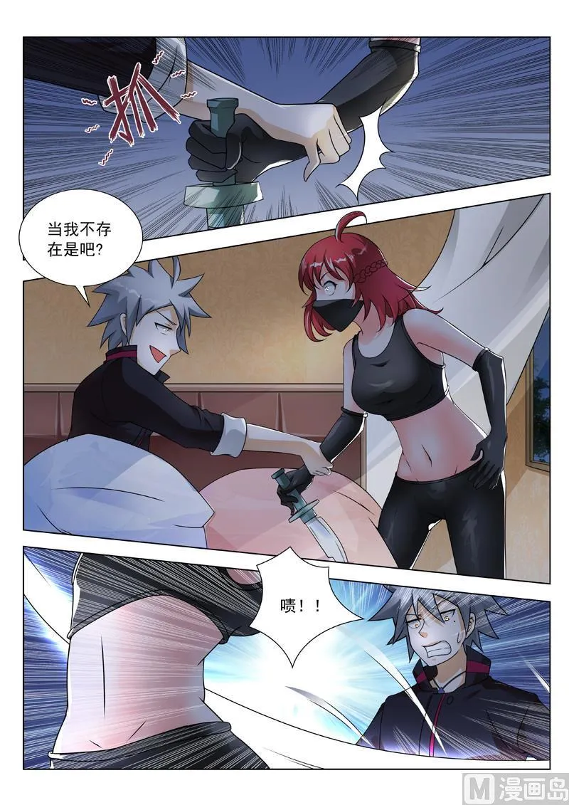 中华神医完整版免费阅读漫画,第247回 杀手来袭5图