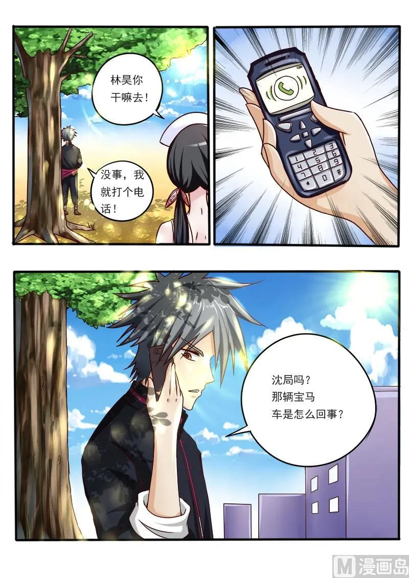 中华神医在线观看动漫漫画,第041话 隐患3图