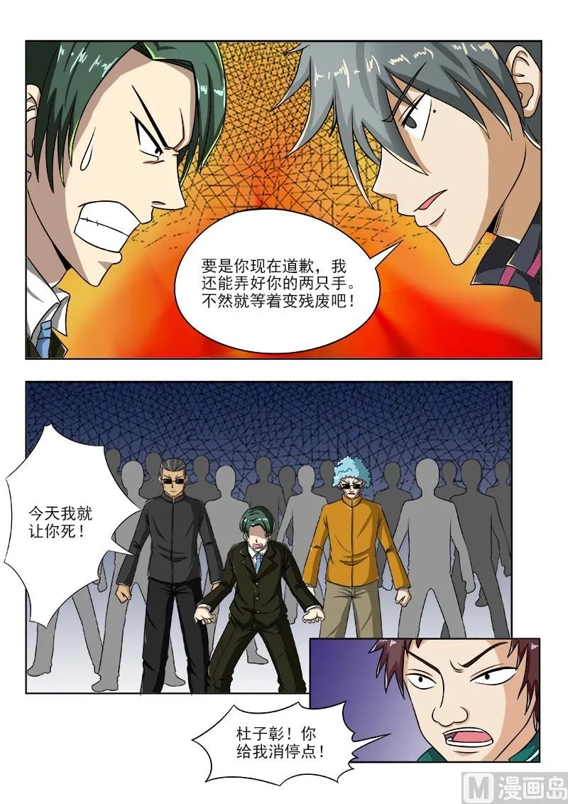 第100话 夏大小姐来了2