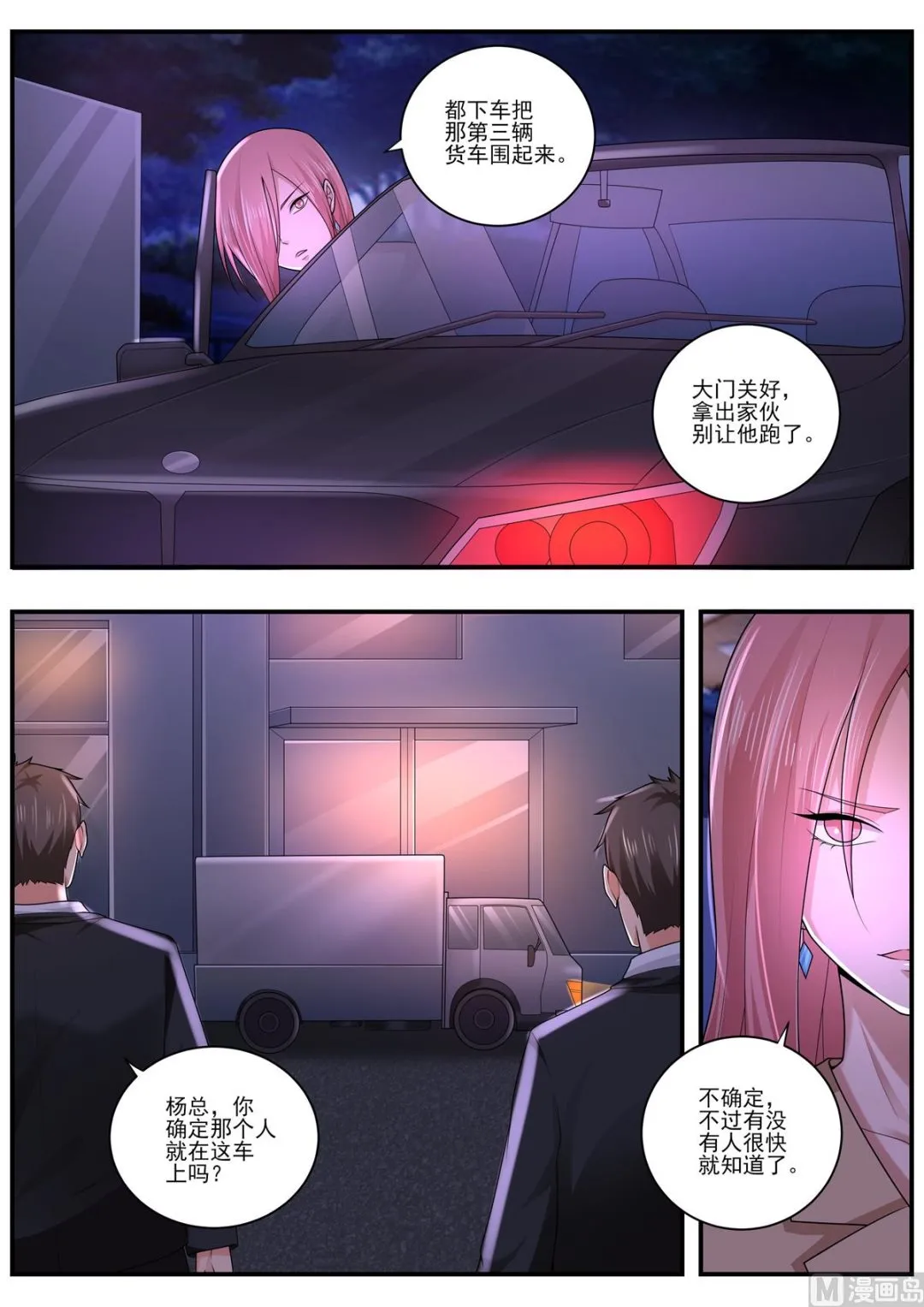第485话 快救我4