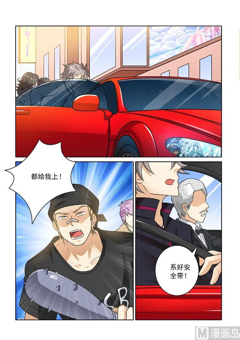中华神医小说txt全集下载漫画,第225回 新兴帮来袭3图