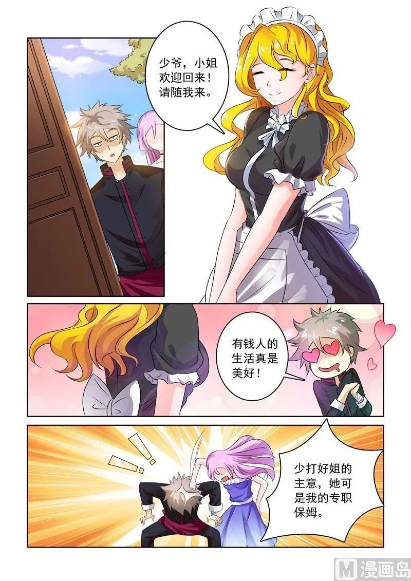 第209回  初见家主2