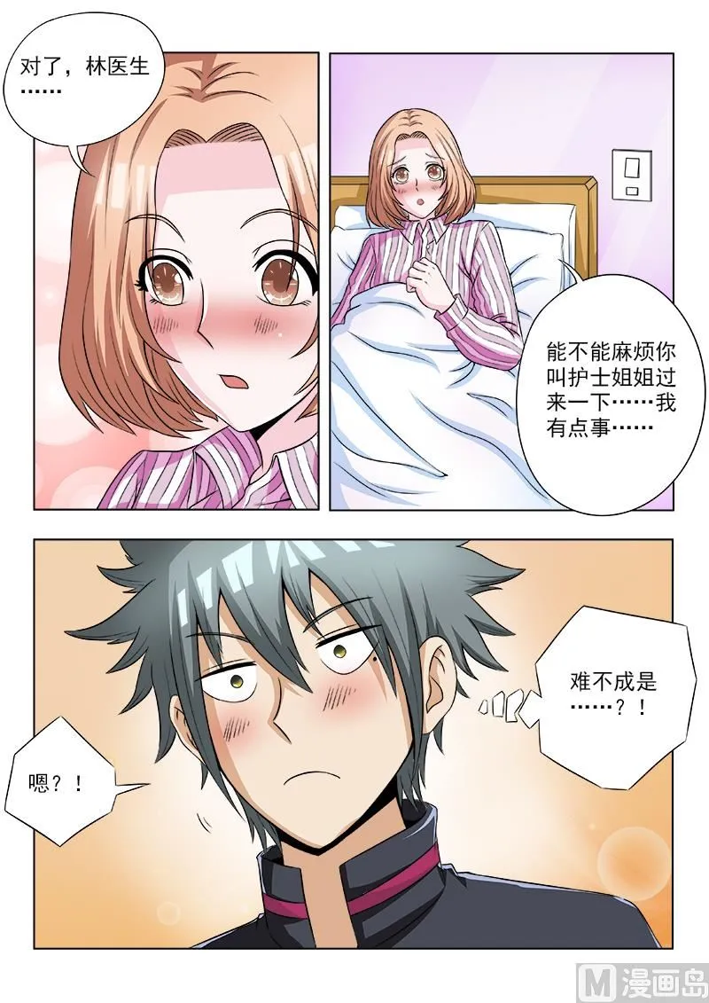 第108话 人有三急1