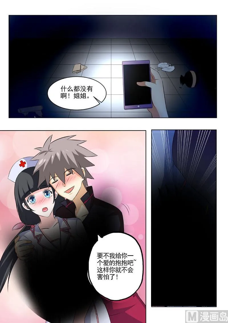 中华神医华佗漫画,第186回  兔子3图