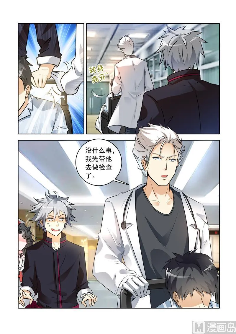 中华神医华佗漫画,第237回  这个茶不好“喝”3图