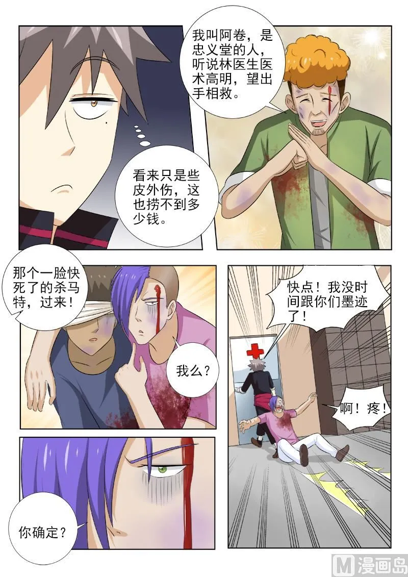 第147话 手术的快感3