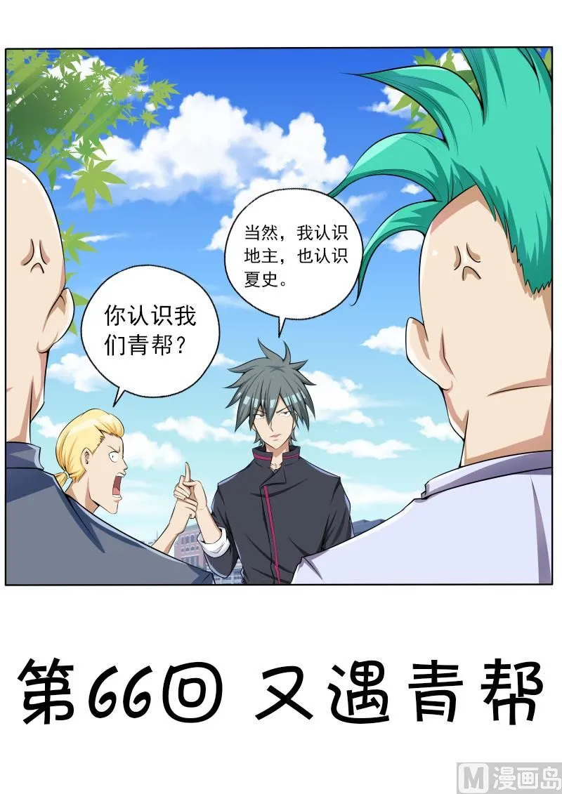 第066话 又遇青帮0