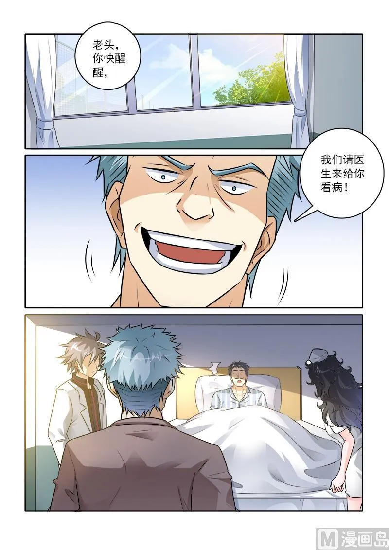 中华神医华佗漫画,第233回  你晕针吗2图
