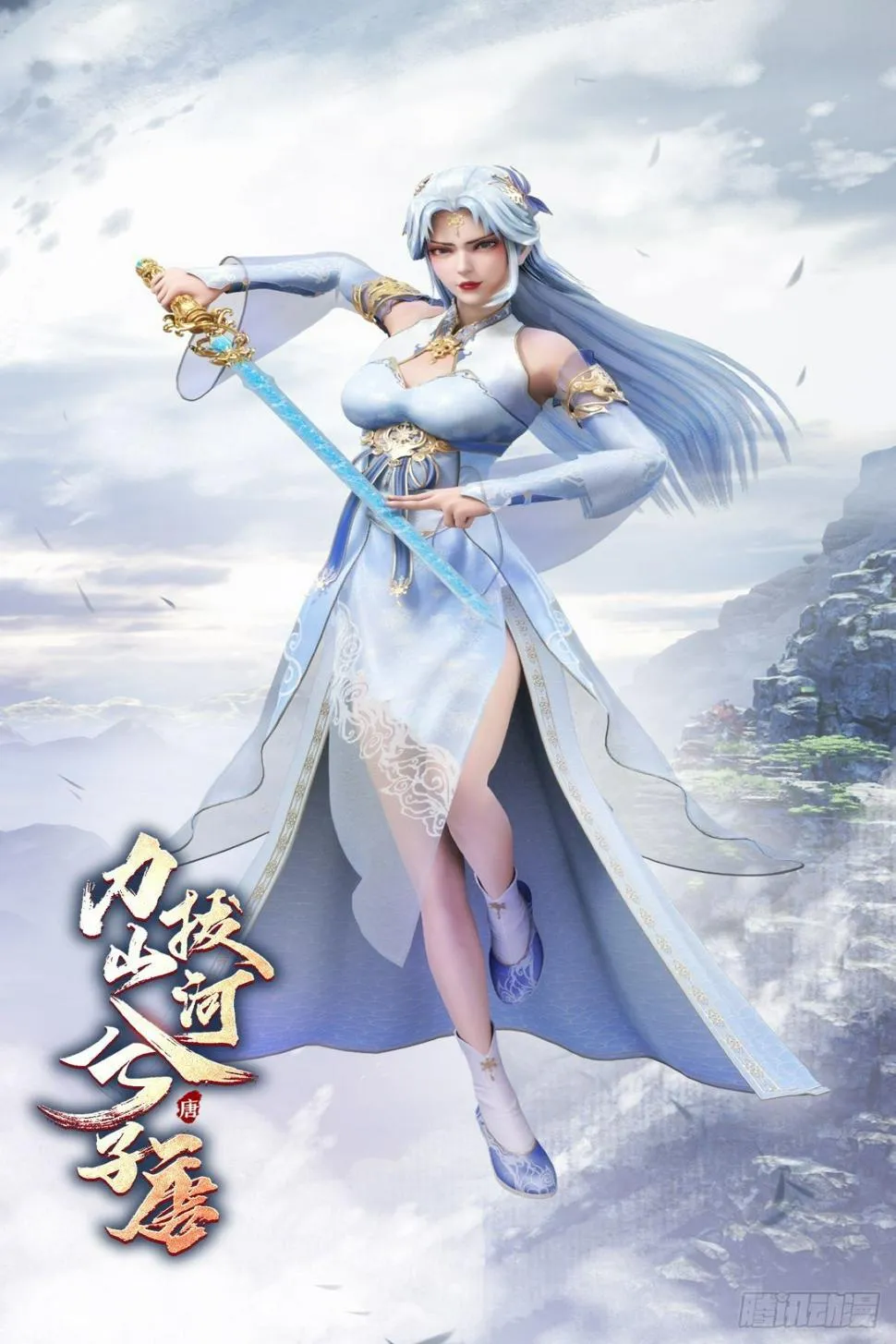 《力拔山河兮子唐》动画已开播2