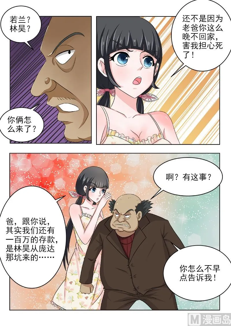 第120话 横生枝节4