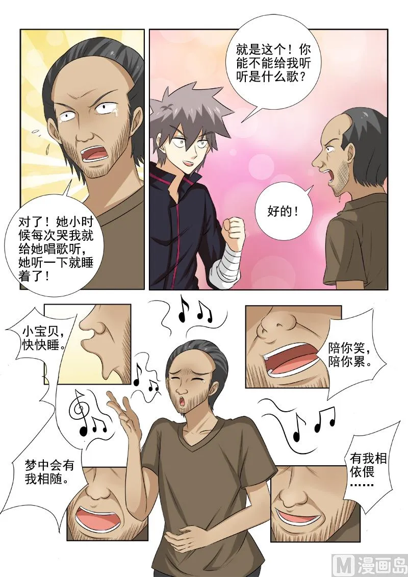 中华神医华佗漫画,第144话 心结难解4图
