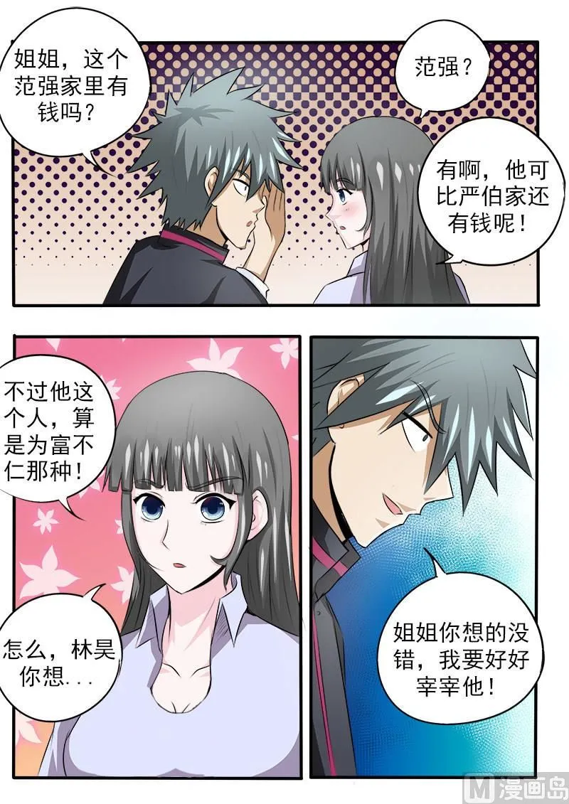 中华神医华佗漫画,第083话 ”十万“包治好4图