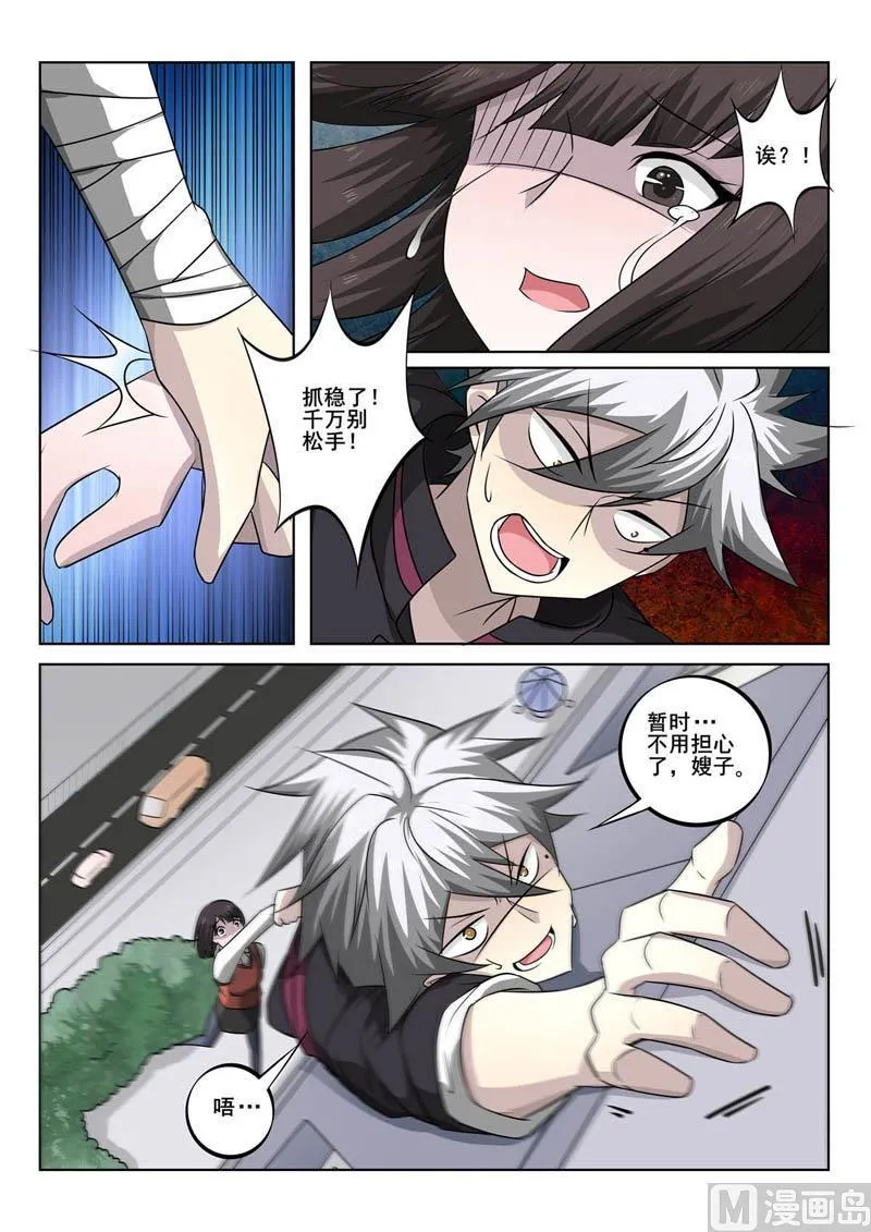 中华神医华佗漫画,第355话  真相2图